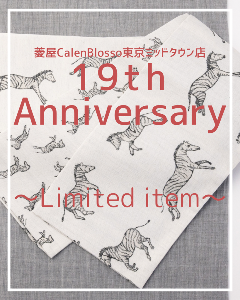 東京ミッドタウン店/19周年】菱屋カレンブロッソ×蔦屋久兵衛
