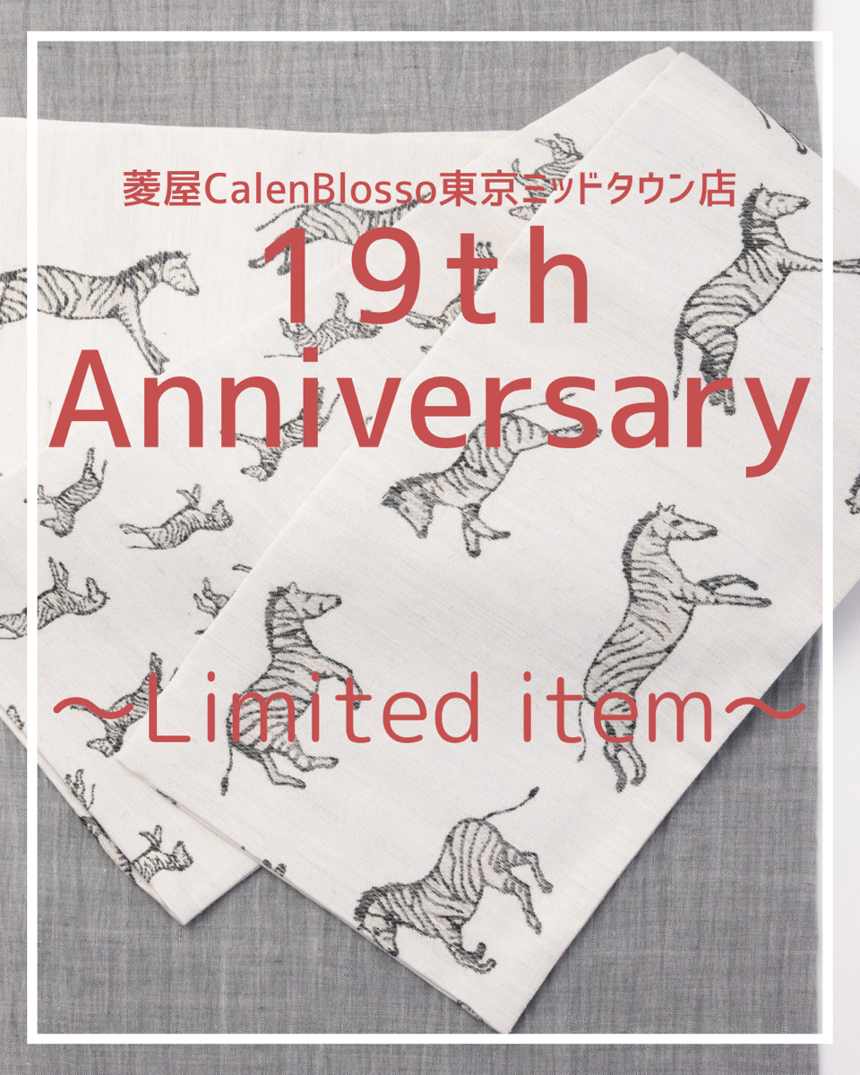 東京ミッドタウン店/19周年】菱屋カレンブロッソ×蔦屋久兵衛